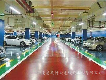 張家界人防地下車庫